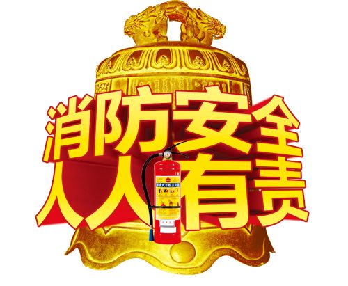 《强制性产品认证实施细则 灭