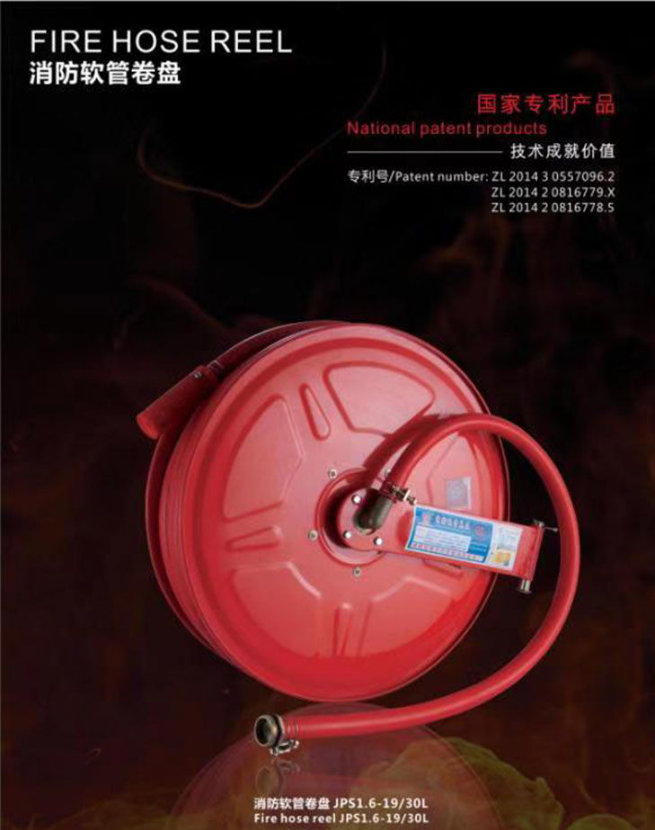 消防软管卷盘