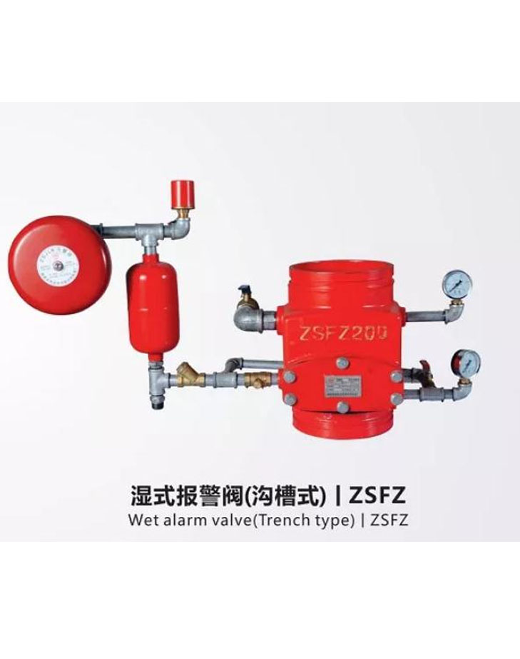 ZSFZ型湿式报警阀（沟槽式）