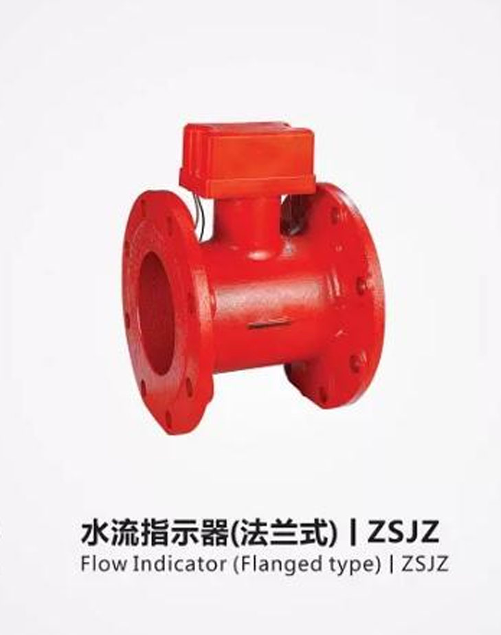水流指示器（丝口式）|ZSJZ/S