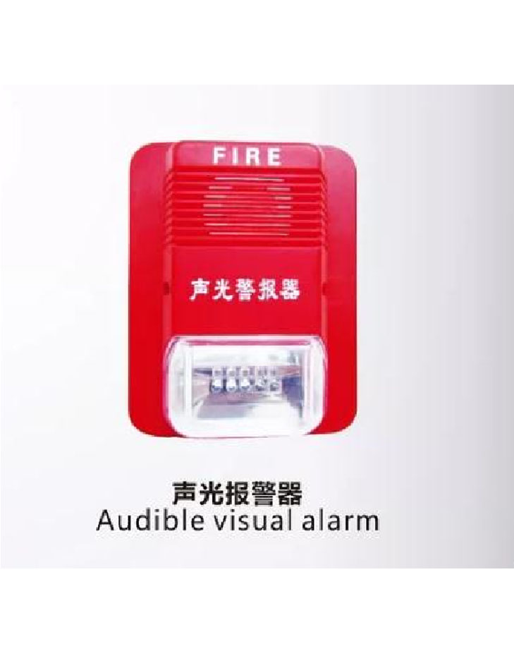 声光报警器