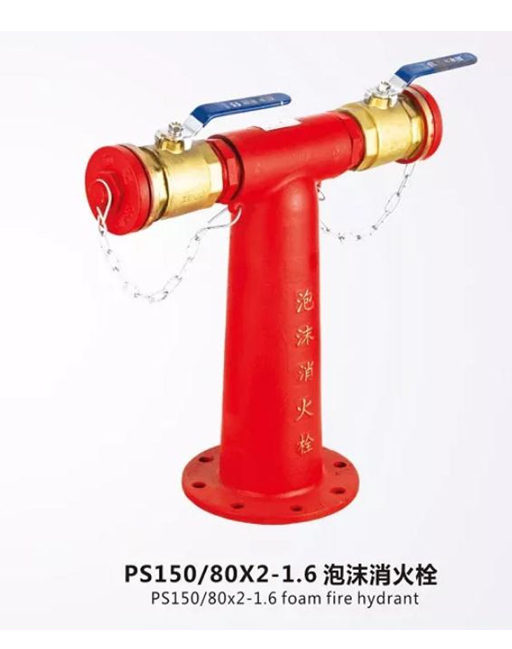 泡沫消火栓