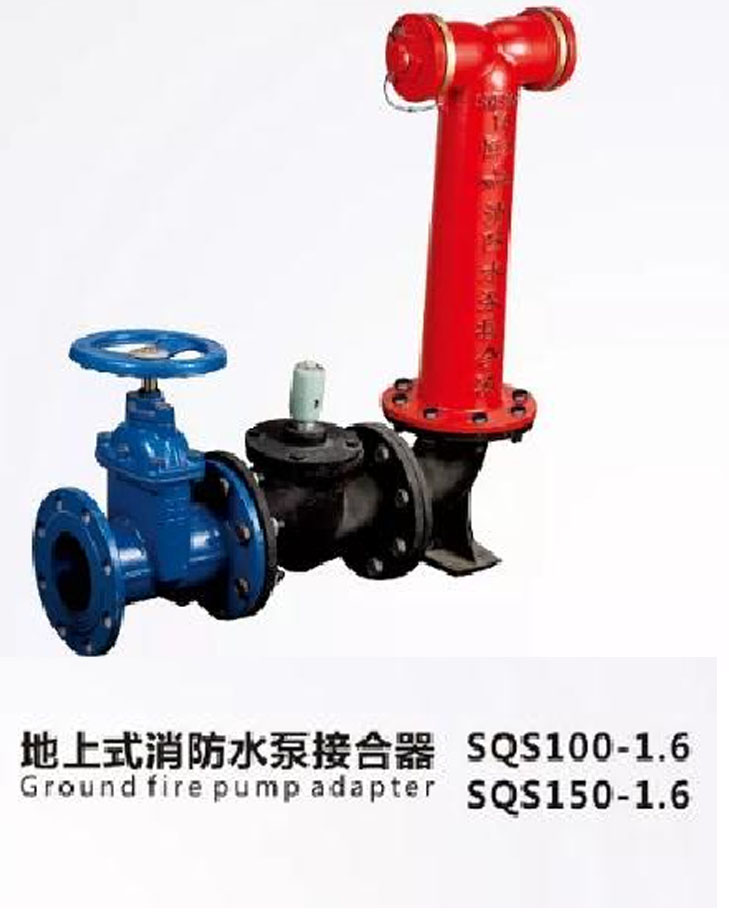 地下式消防水泵接合器1