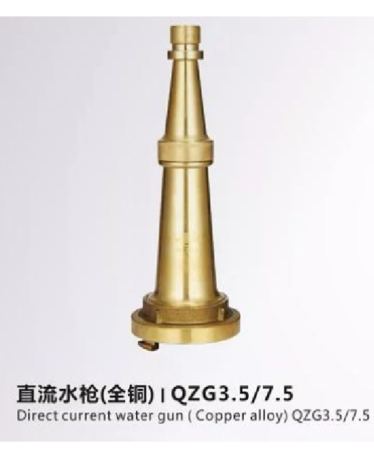 全铜水枪2