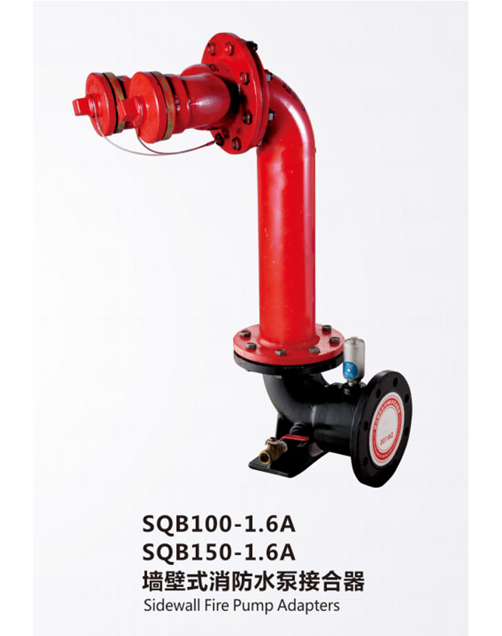 墙壁式消防水泵接合器